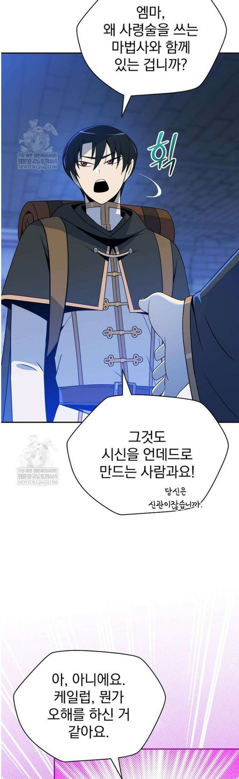 턴제의 마법사 34화 11