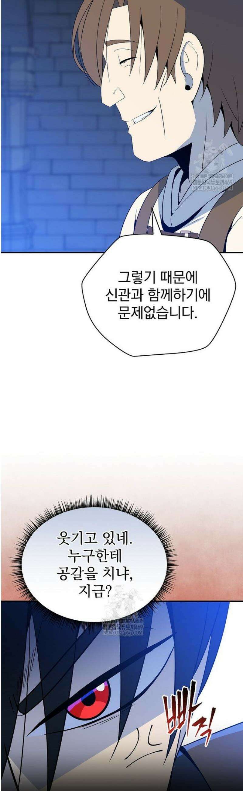 턴제의 마법사 34화 13