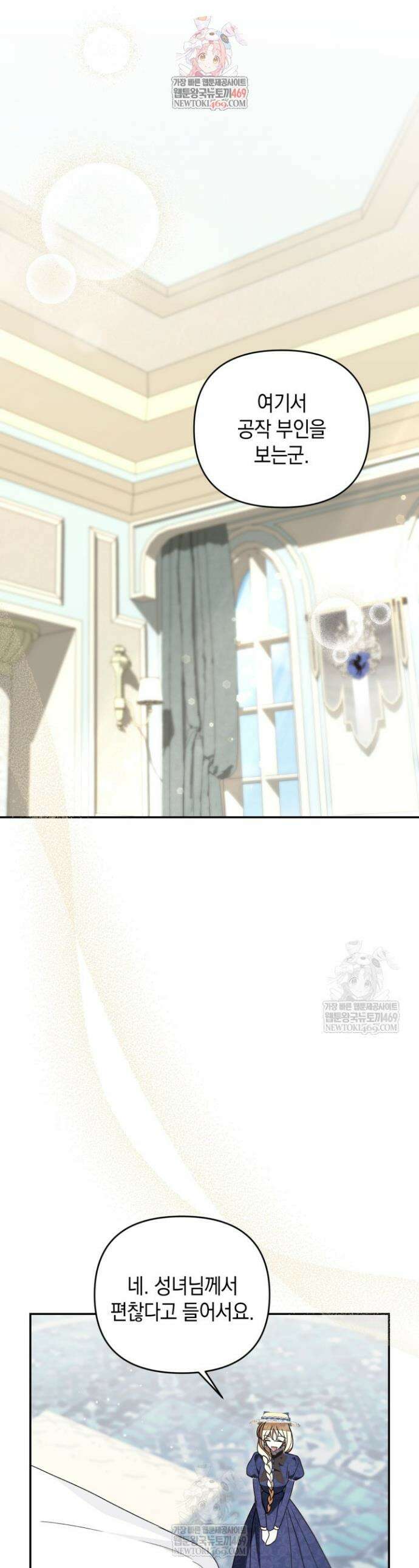 원작은 아무나 비트나 61화 1