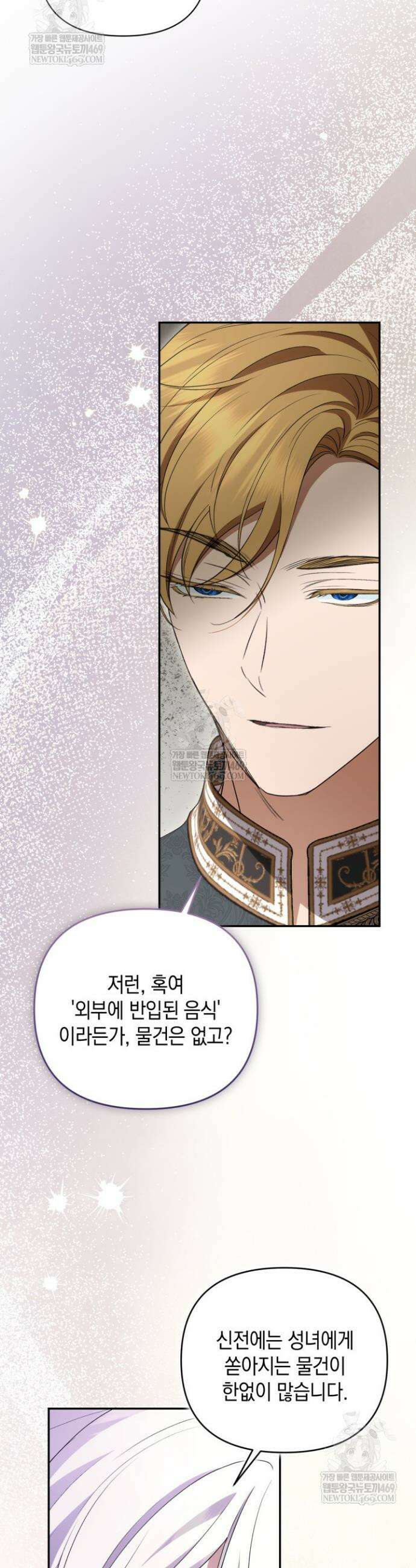 원작은 아무나 비트나 61화 8