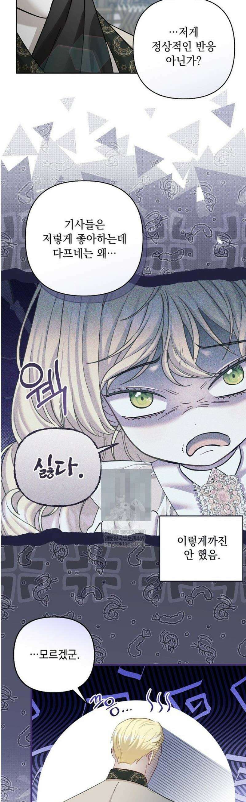 망나니 아기님이 깽판치신다 23화 7