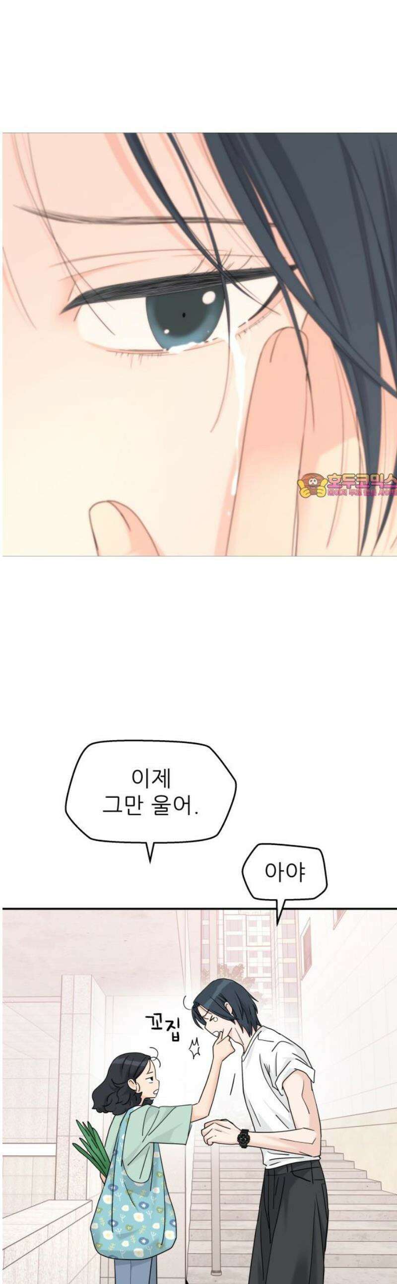 삼이는 재생한다 68화 1