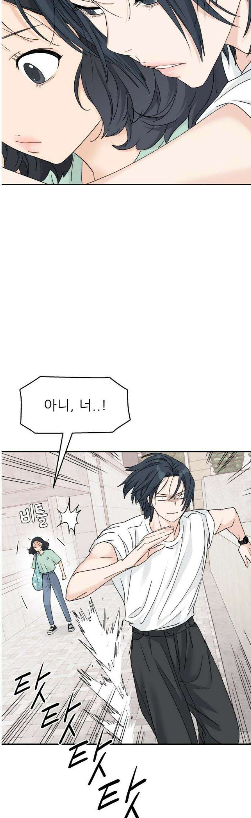 삼이는 재생한다 68화 5