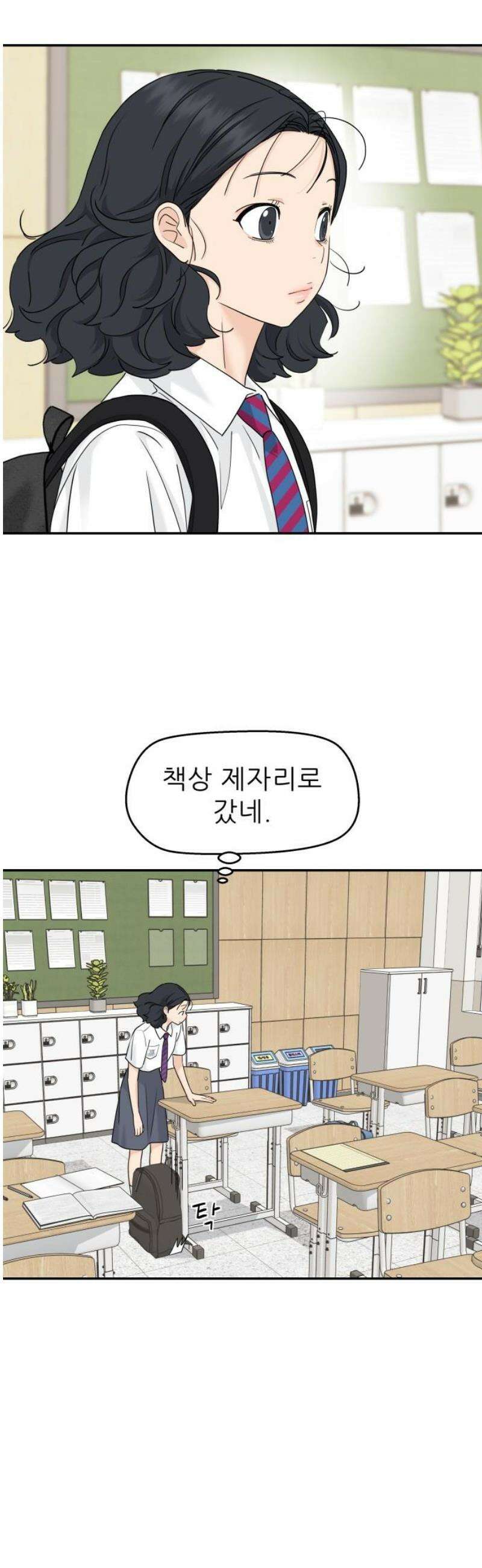 삼이는 재생한다 68화 8