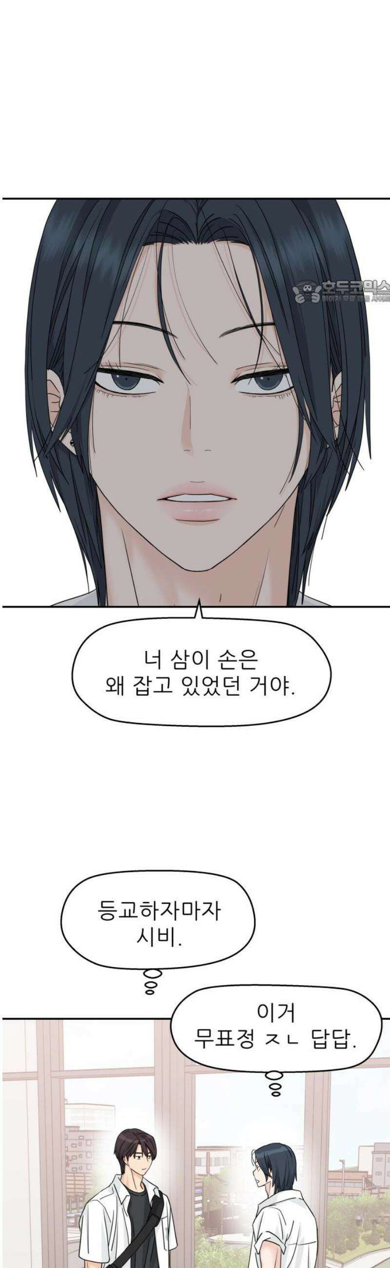 삼이는 재생한다 68화 9