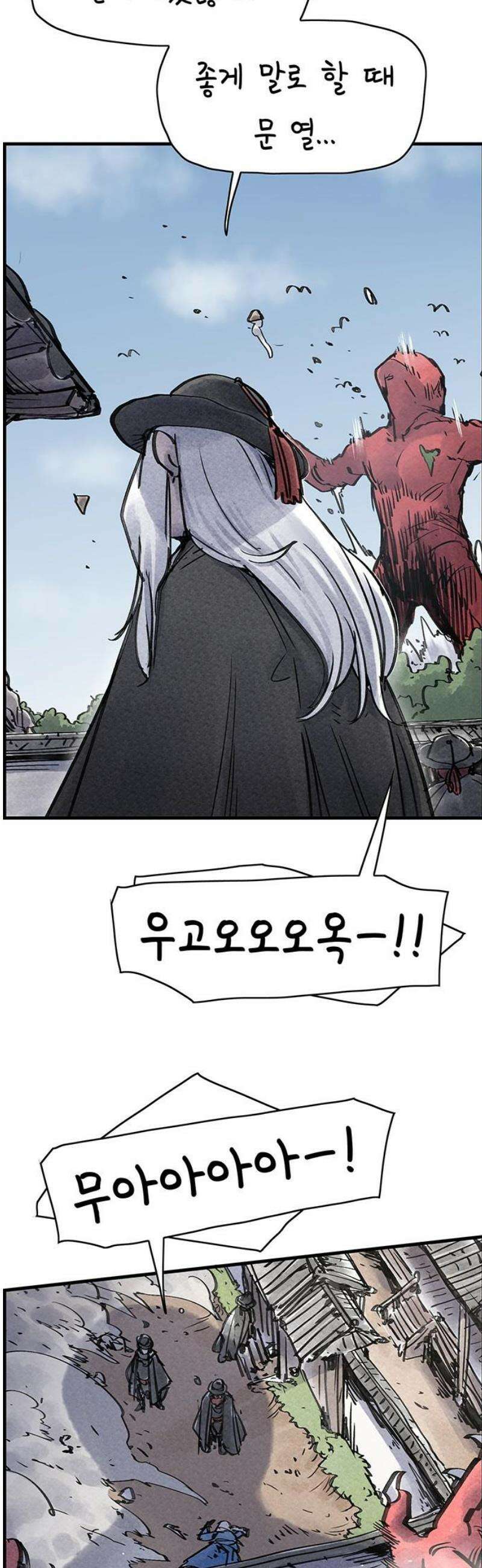 종이호랑이 54화 : 개미싸움 3