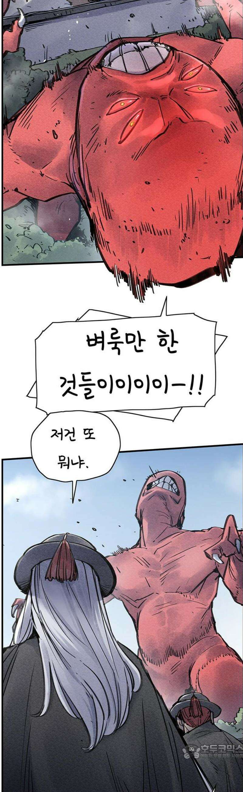 종이호랑이 54화 : 개미싸움 4
