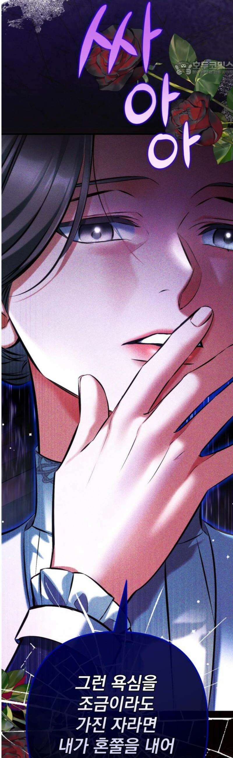 버려진 나의 최애를 위하여 외전 7화 7