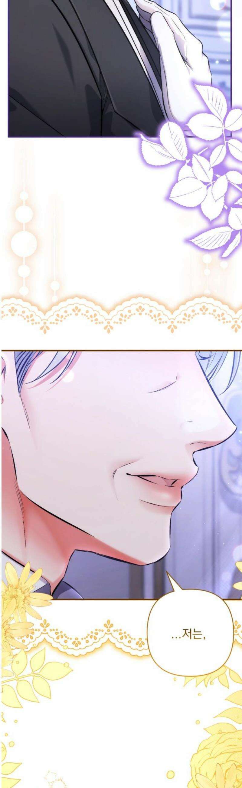 버려진 나의 최애를 위하여 외전 7화 55