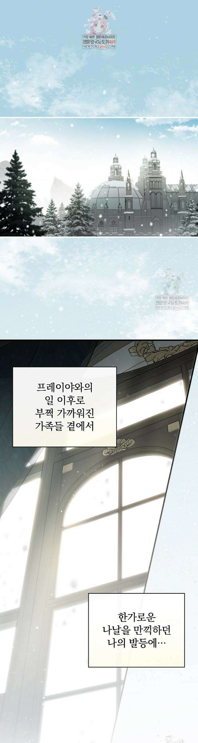남편을 내 편으로 만드는 방법 126화 1