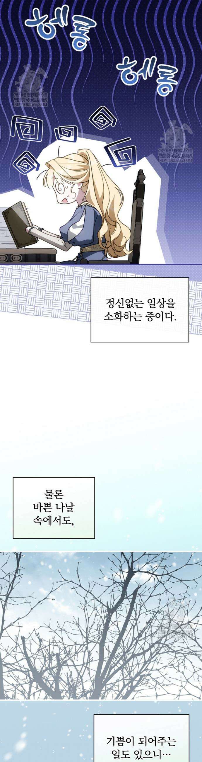 남편을 내 편으로 만드는 방법 126화 4