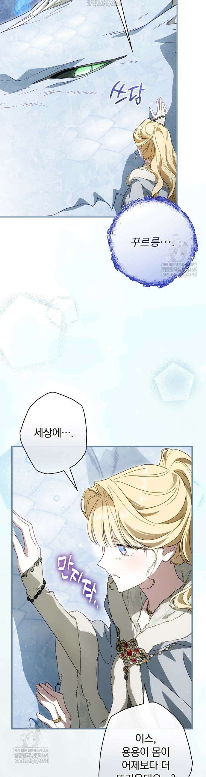 남편을 내 편으로 만드는 방법 126화 7
