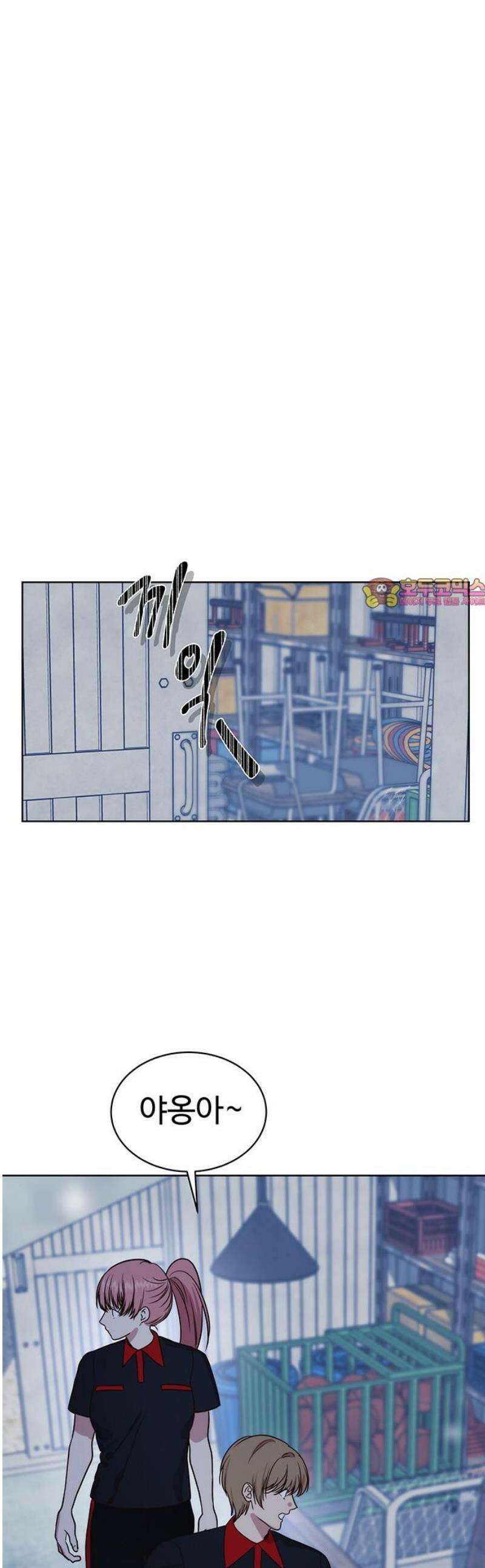 내 여자친구는 이세계 용사?! 66화 체육대회 (3) 1