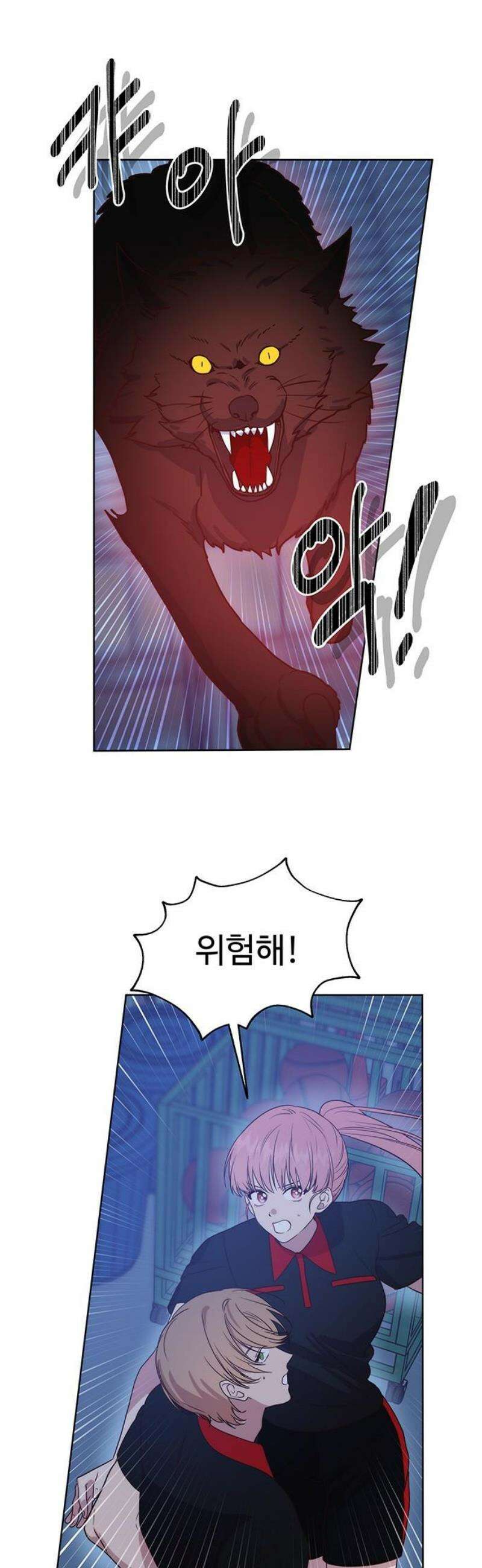 내 여자친구는 이세계 용사?! 66화 체육대회 (3) 6