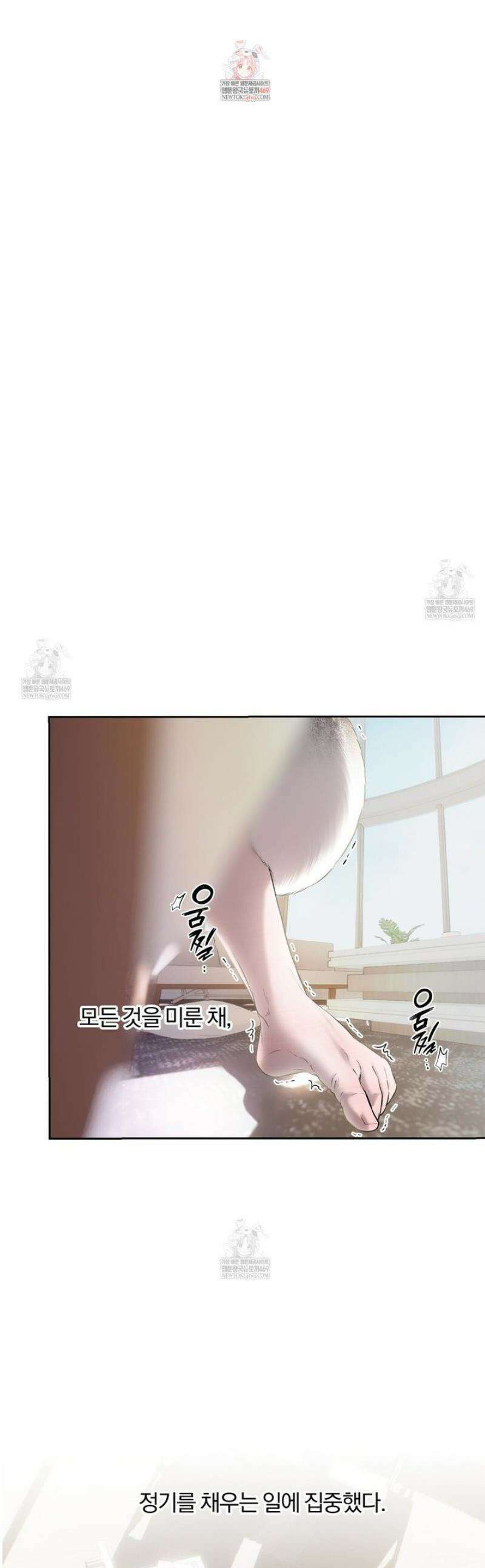 숨어드는 볕 26화 1