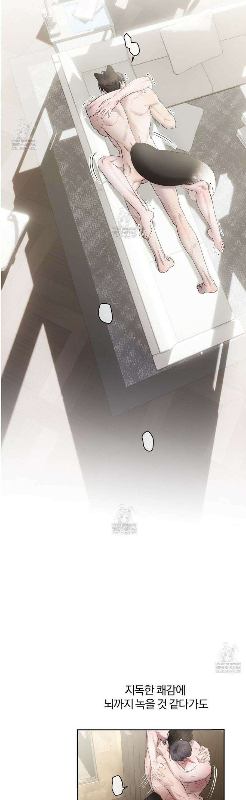 숨어드는 볕 26화 2