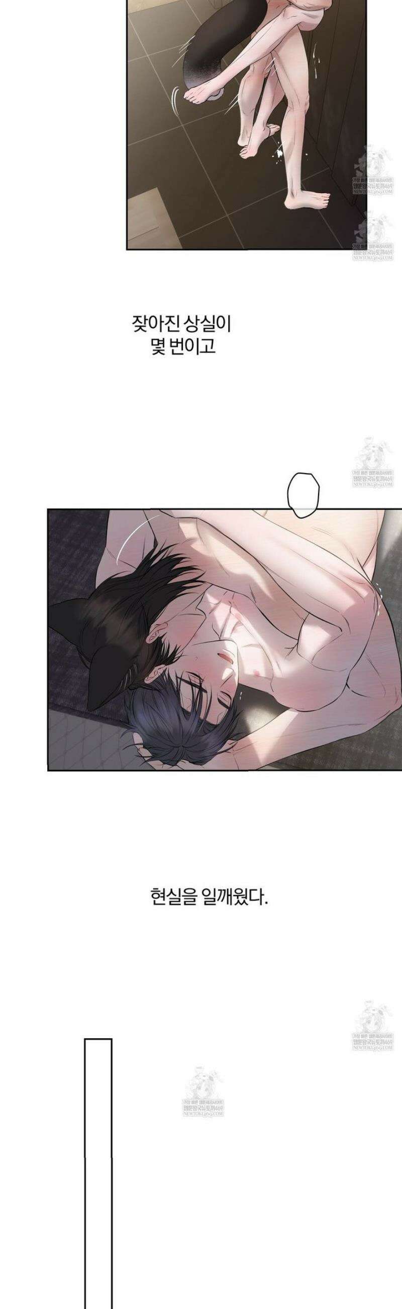 숨어드는 볕 26화 3