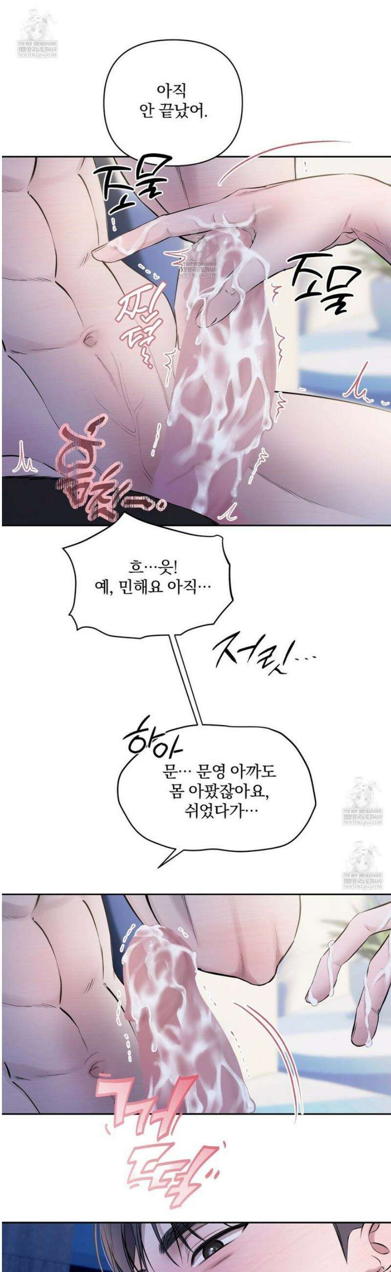 숨어드는 볕 26화 7