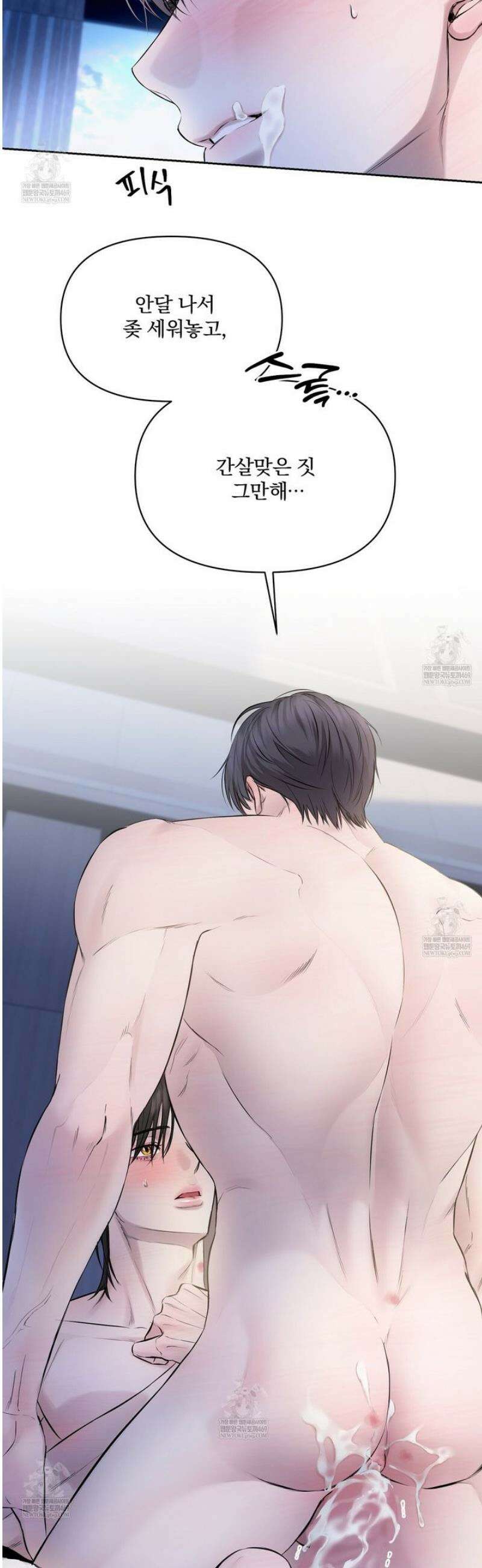 숨어드는 볕 26화 8
