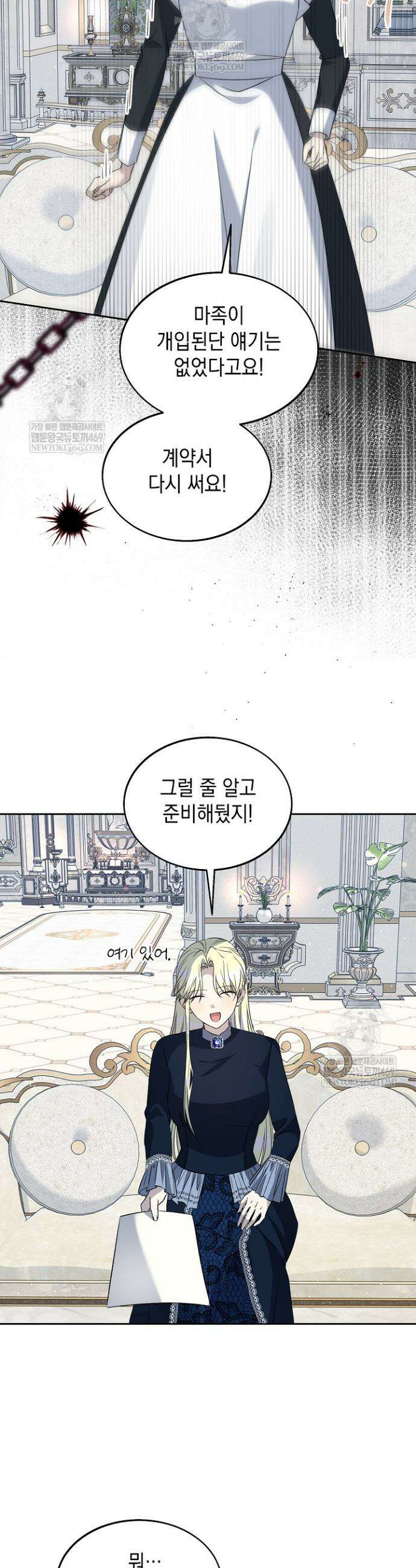이세계에서 불법으로 동물병원을 개원했습니다 20화 2
