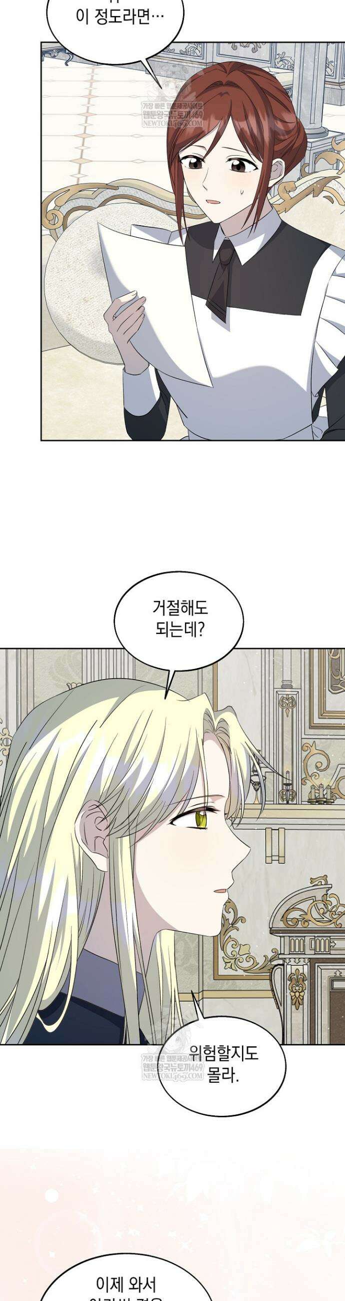이세계에서 불법으로 동물병원을 개원했습니다 20화 3