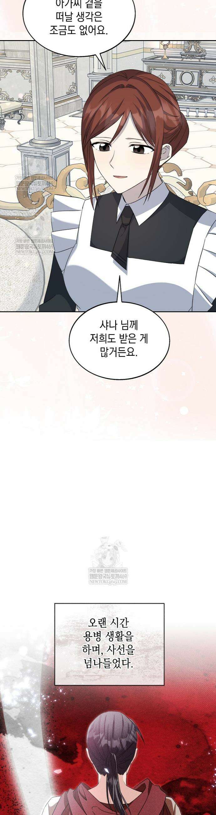 이세계에서 불법으로 동물병원을 개원했습니다 20화 4