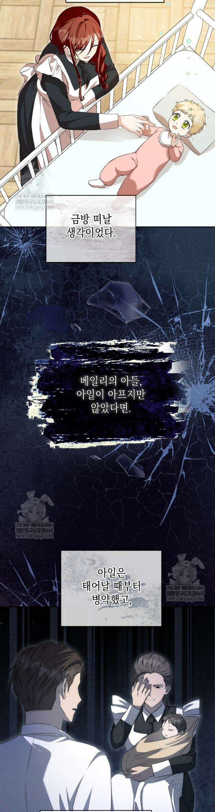 이세계에서 불법으로 동물병원을 개원했습니다 20화 6