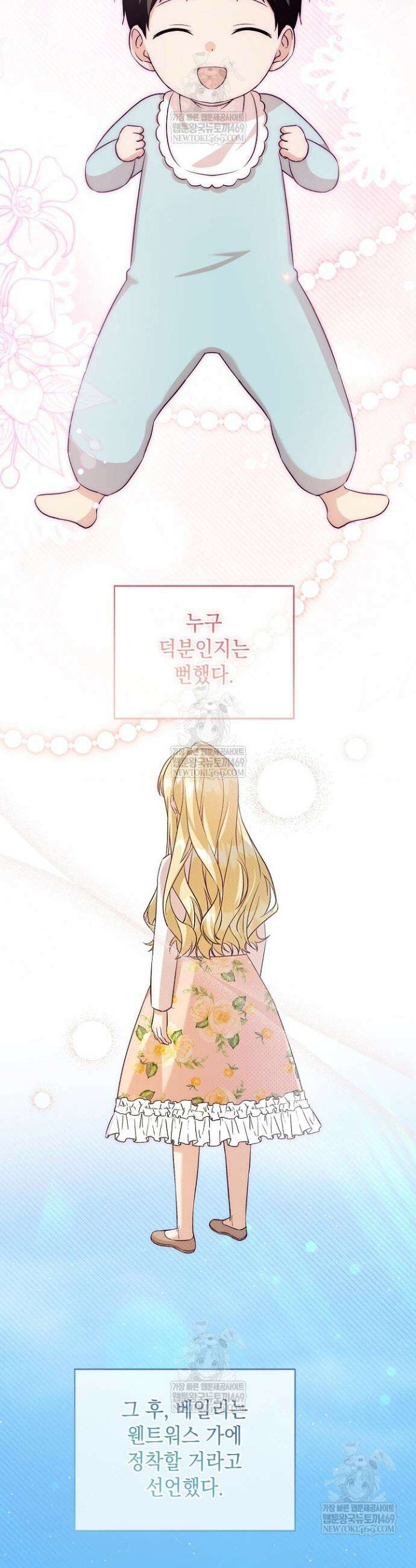 이세계에서 불법으로 동물병원을 개원했습니다 20화 9