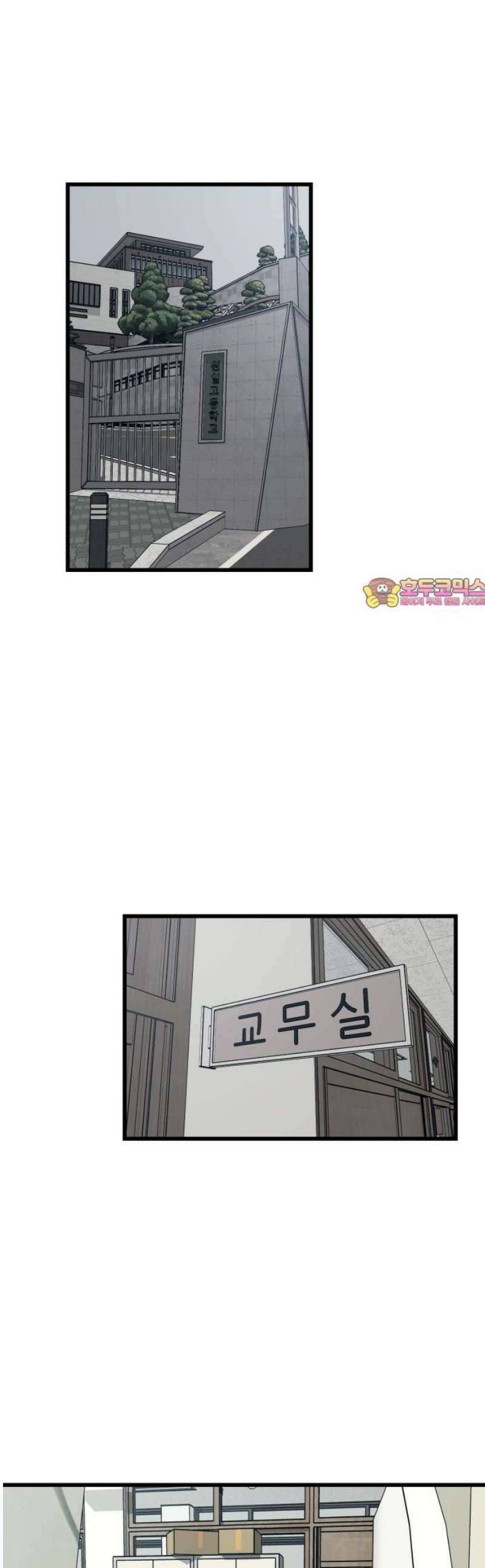 복학생 [네이버] 24화 1