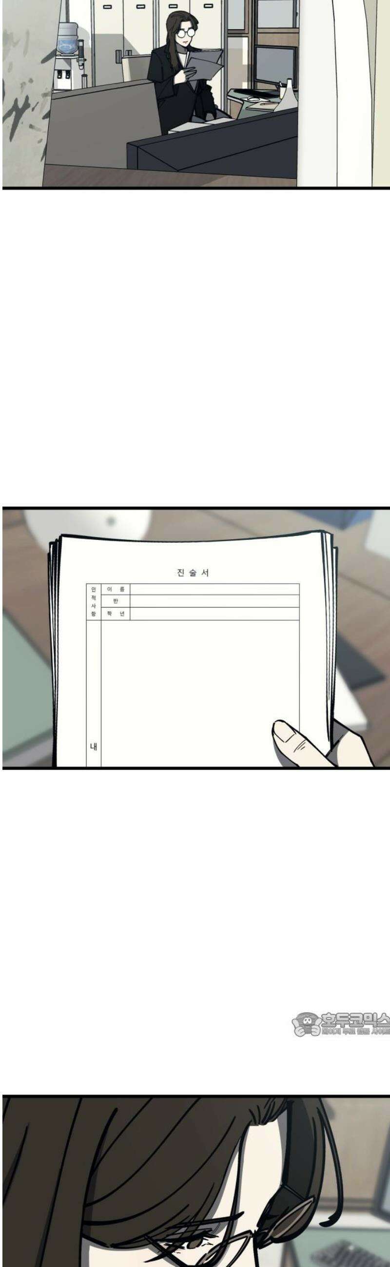복학생 [네이버] 24화 2