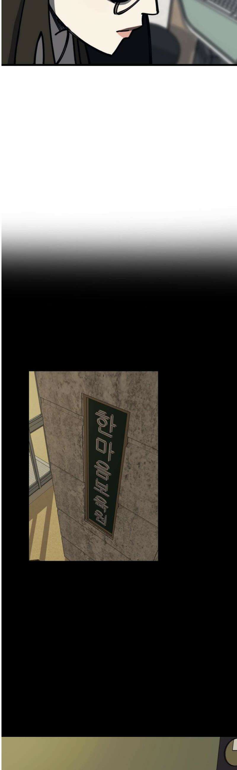 복학생 [네이버] 24화 3