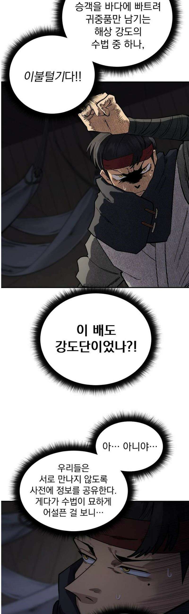 미모사 9화 5