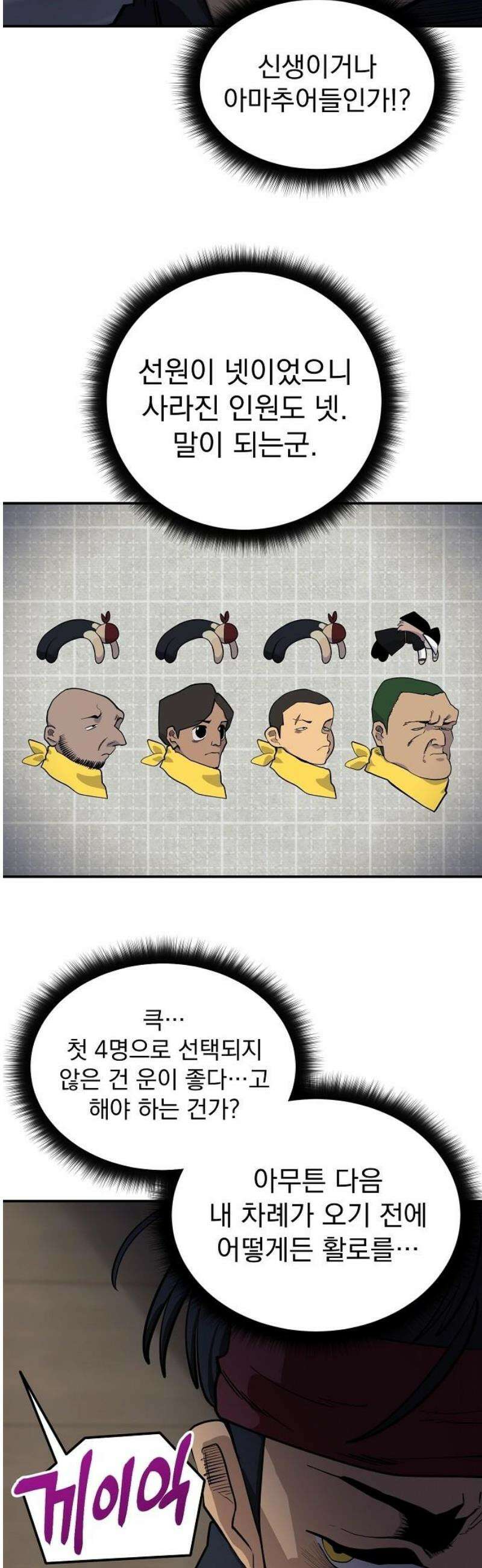 미모사 9화 6