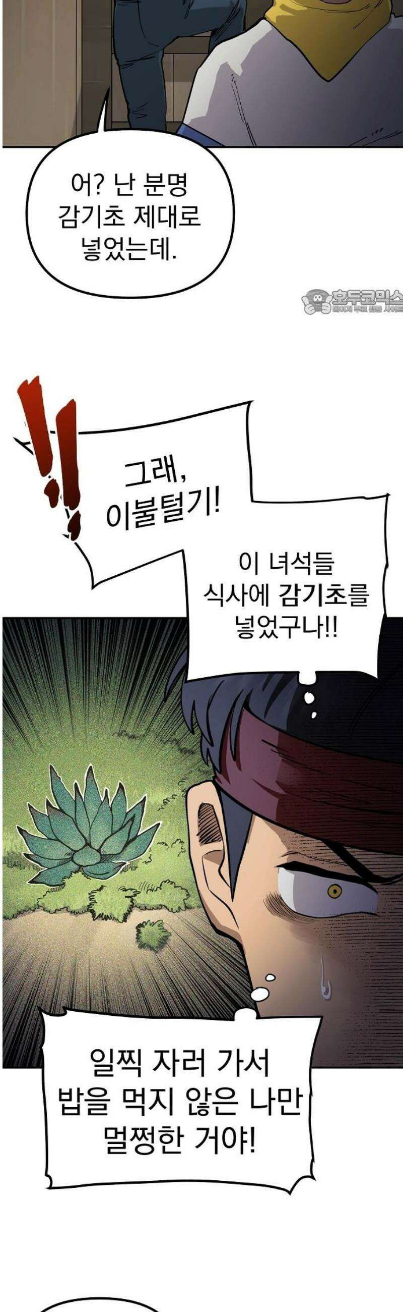 미모사 9화 9