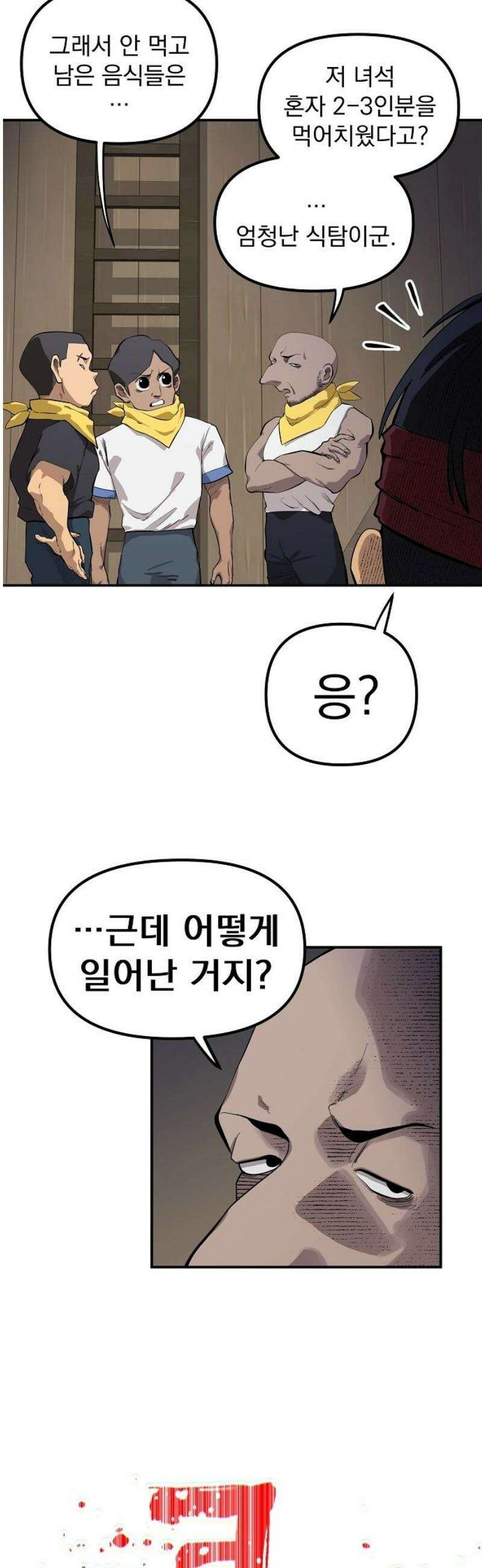 미모사 9화 10