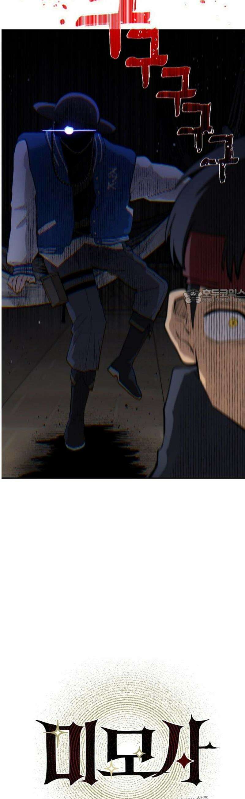 미모사 9화 11
