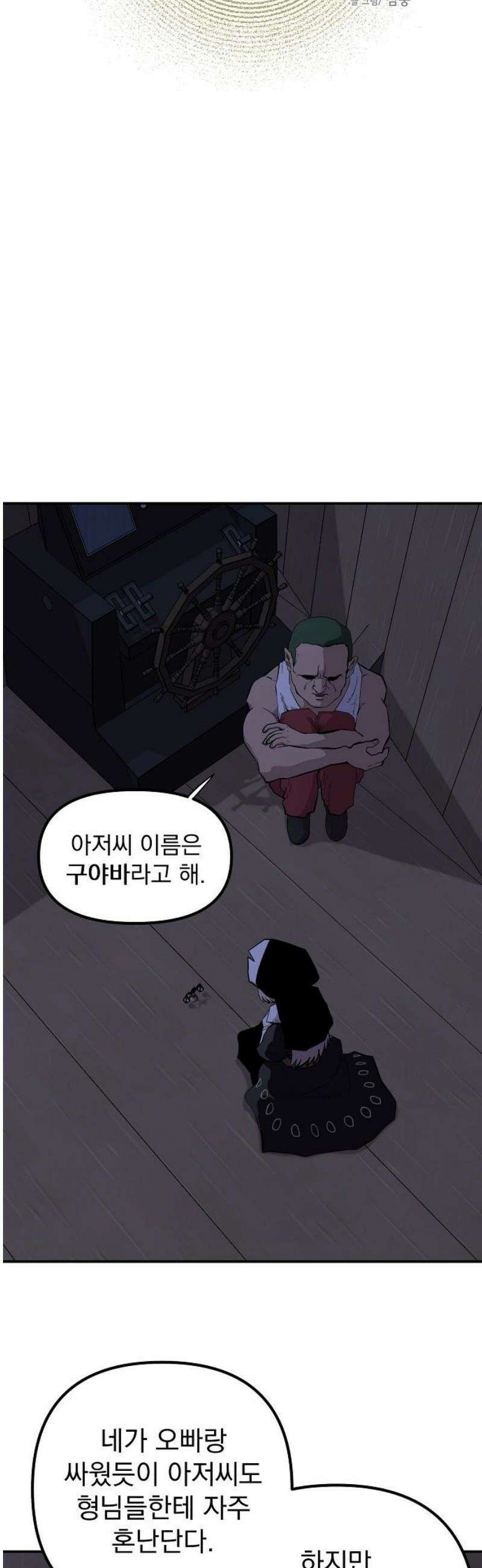 미모사 9화 12