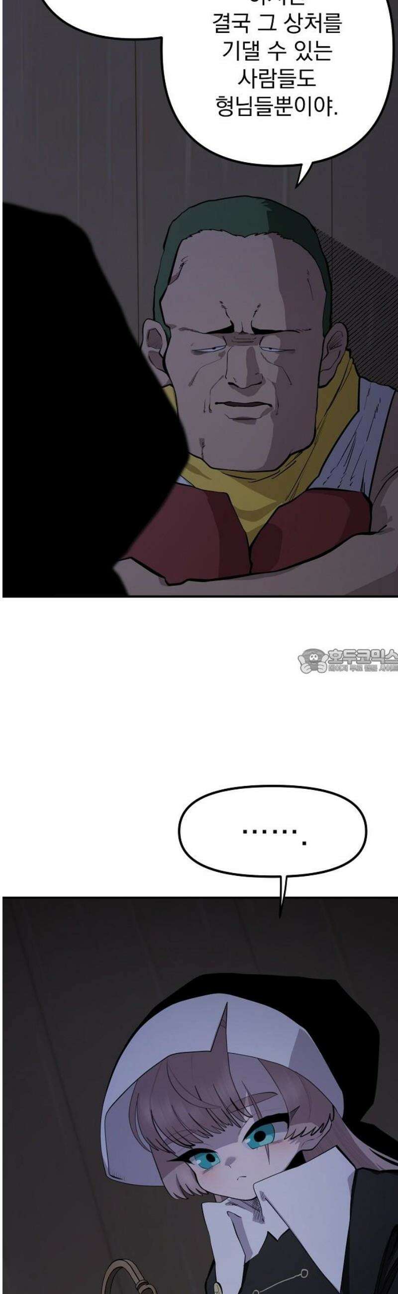 미모사 9화 13