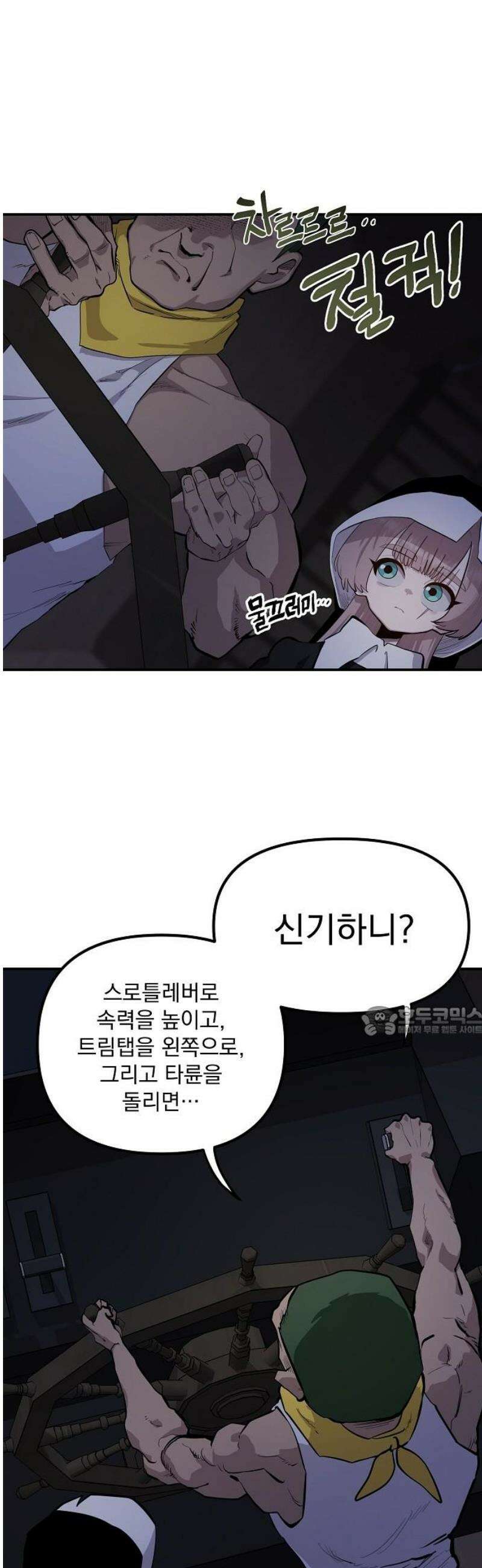 미모사 9화 15
