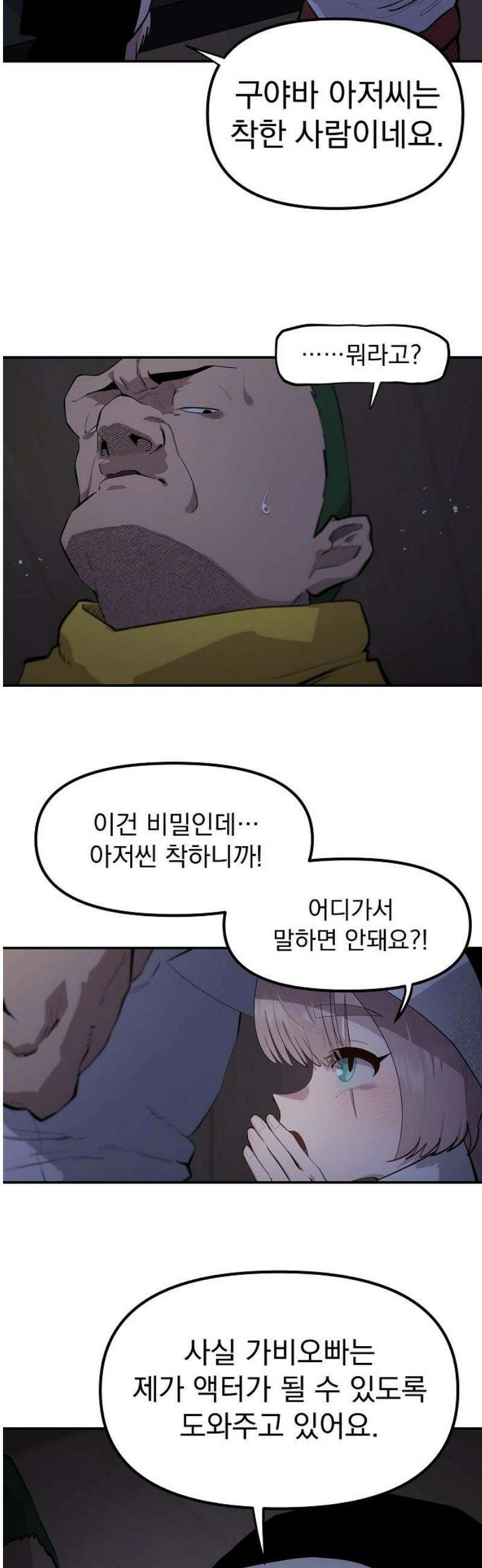 미모사 9화 16