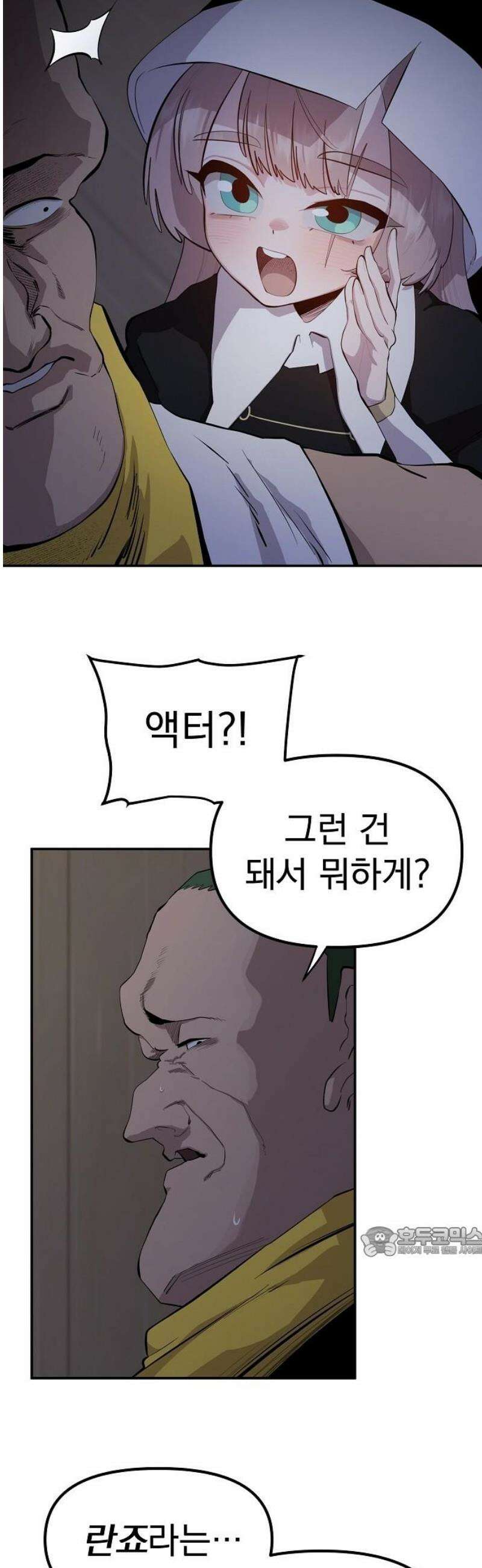 미모사 9화 17