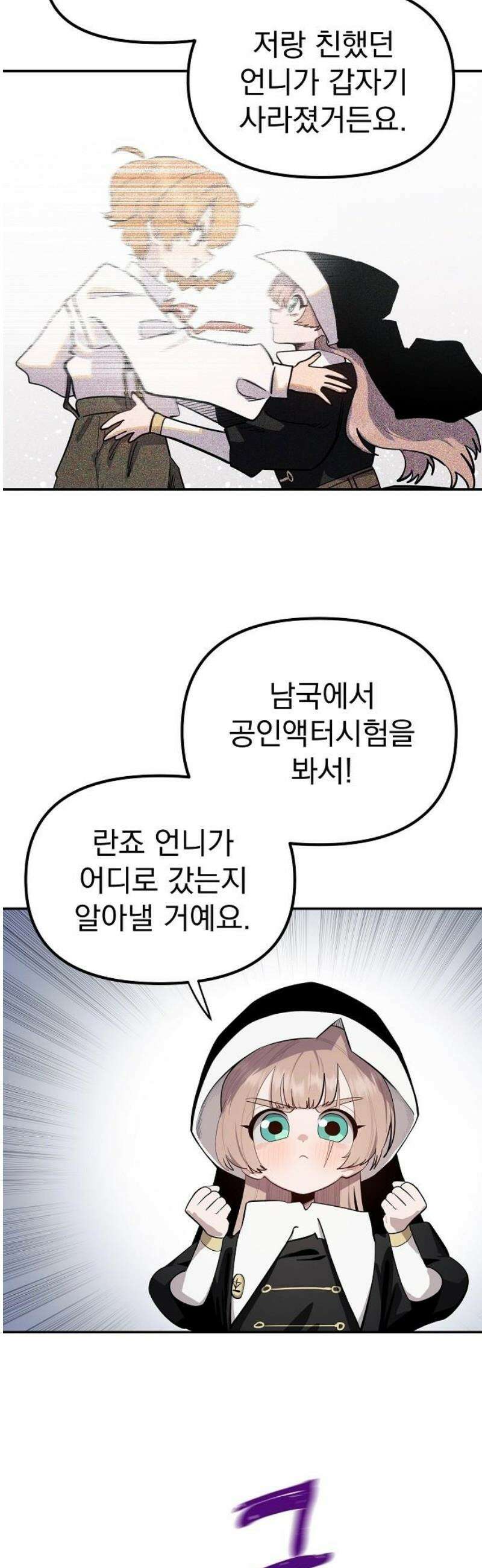 미모사 9화 18
