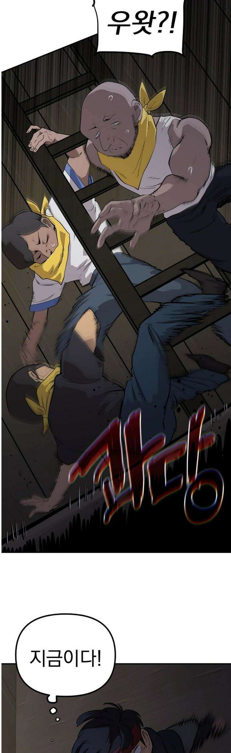 미모사 9화 20