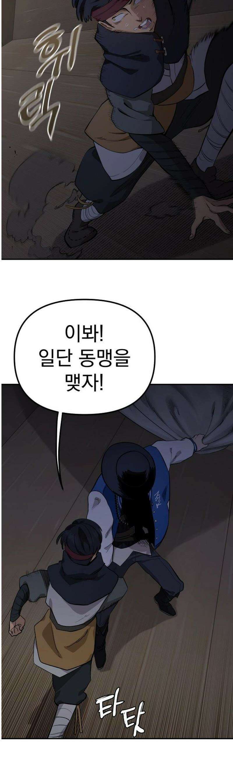 미모사 9화 21