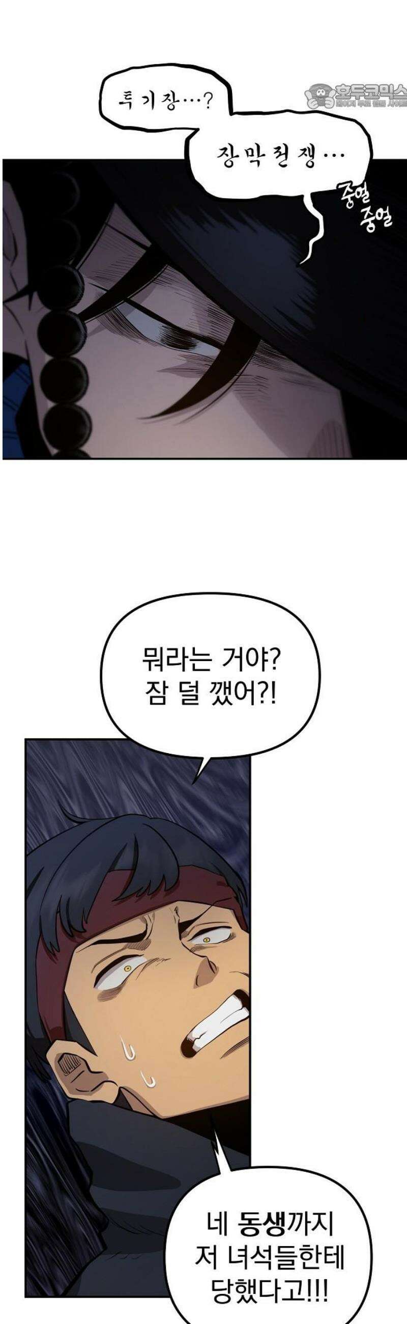 미모사 9화 22