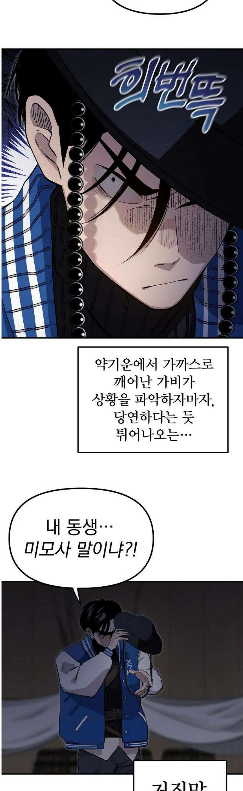 미모사 9화 23