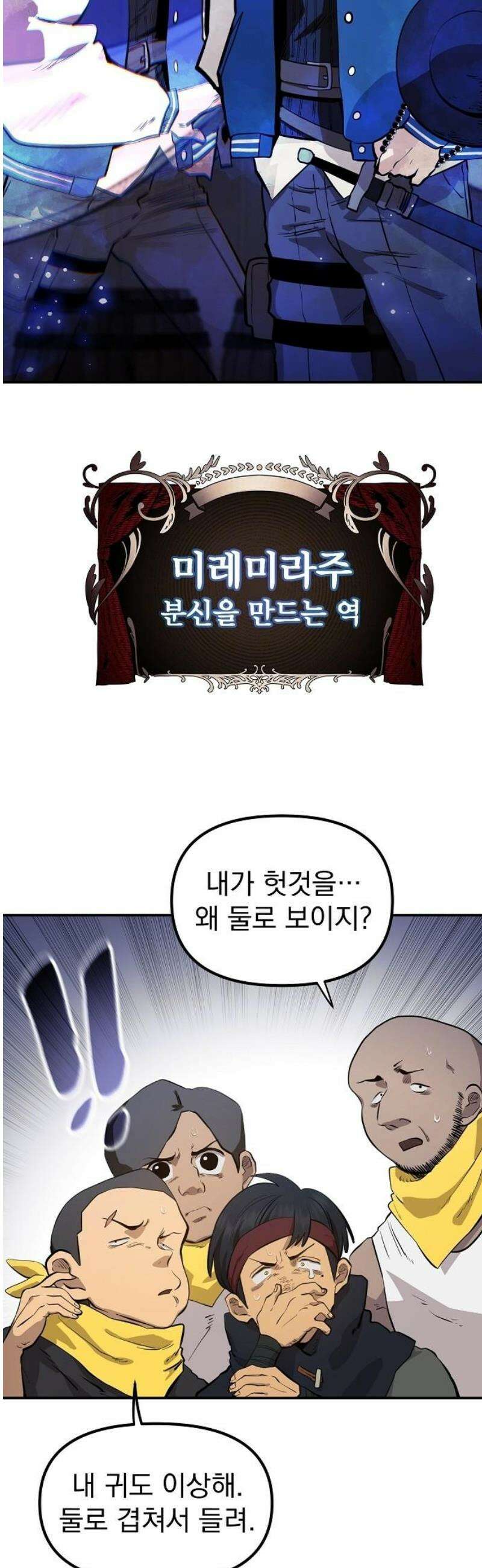 미모사 9화 29