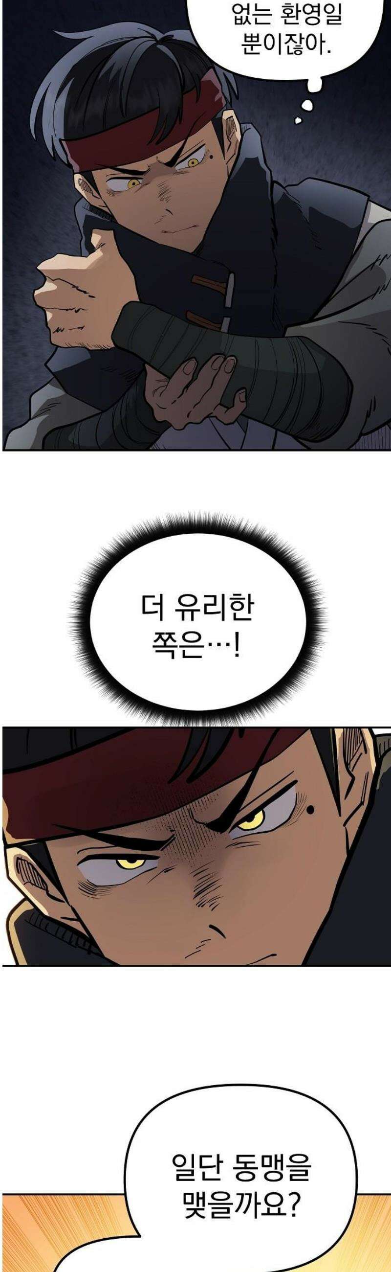 미모사 9화 38
