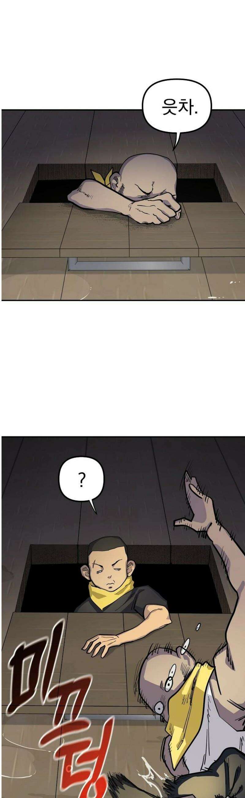 미모사 9화 40