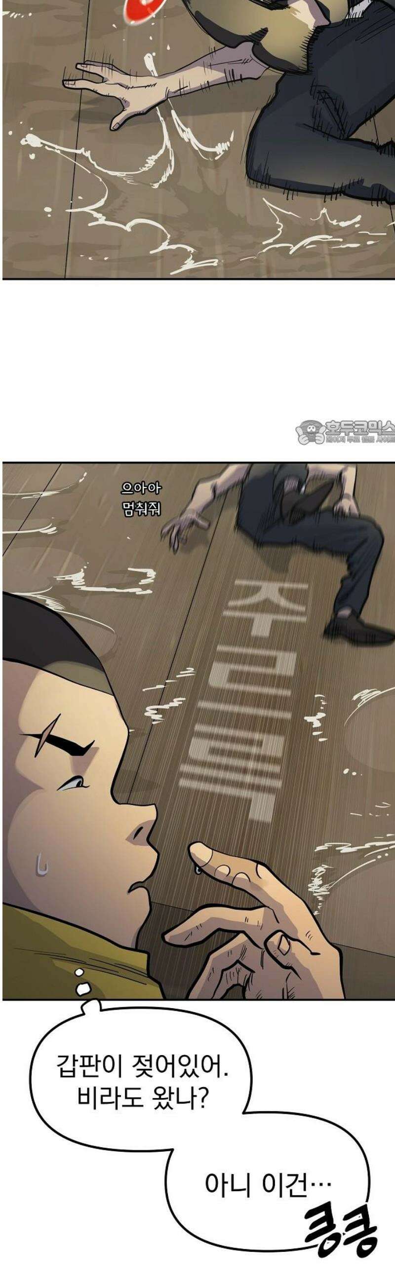 미모사 9화 41